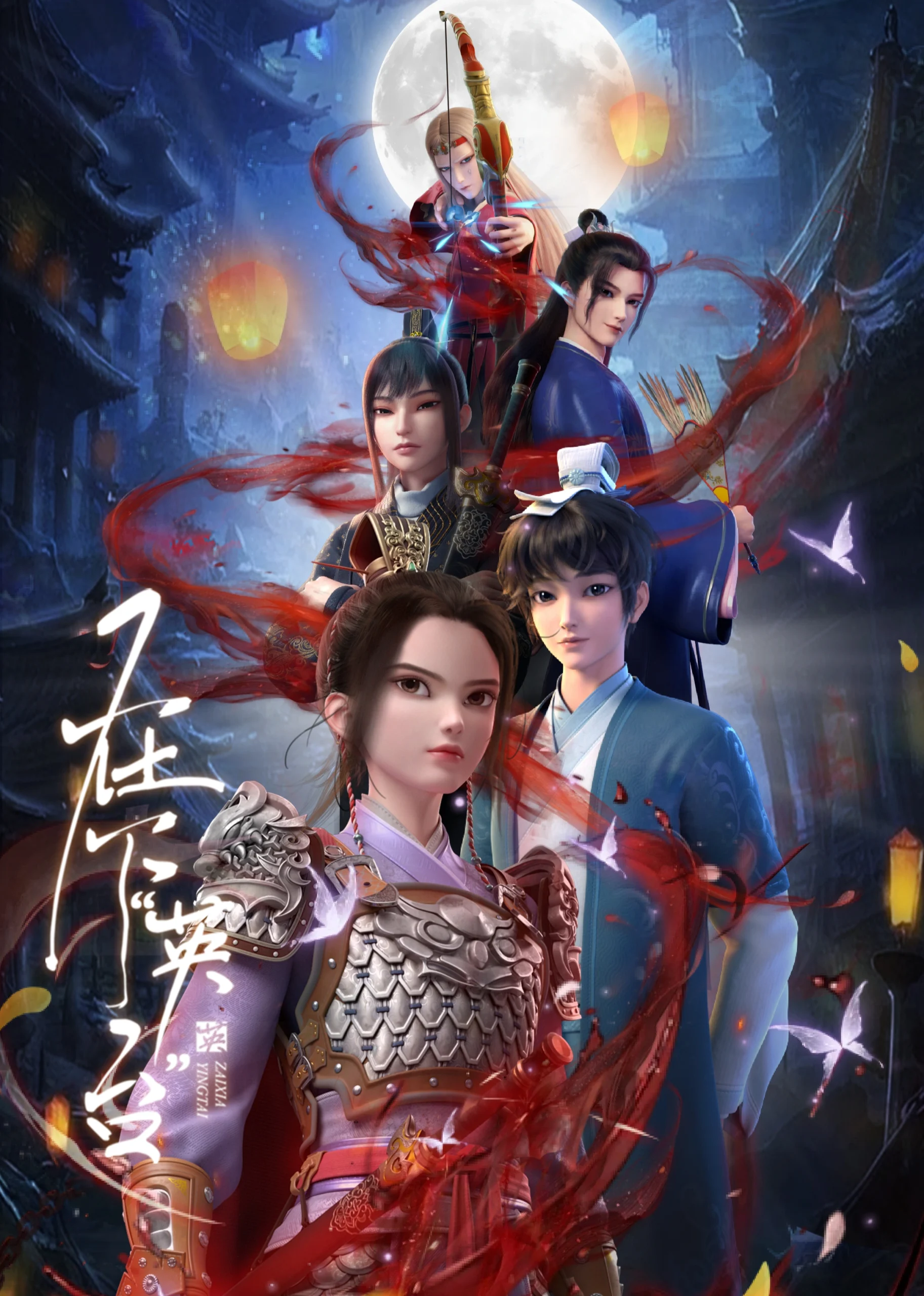 I Am Ying Tai Episode 12 Tamat Subtitle Indonesia